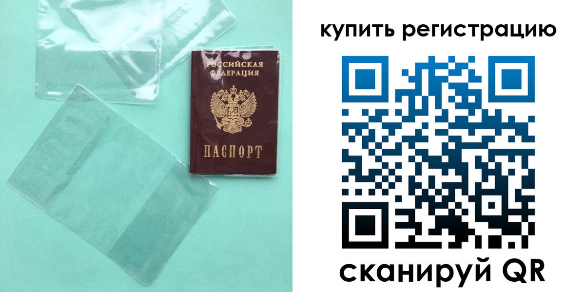 прописка регистрация в Закаменске