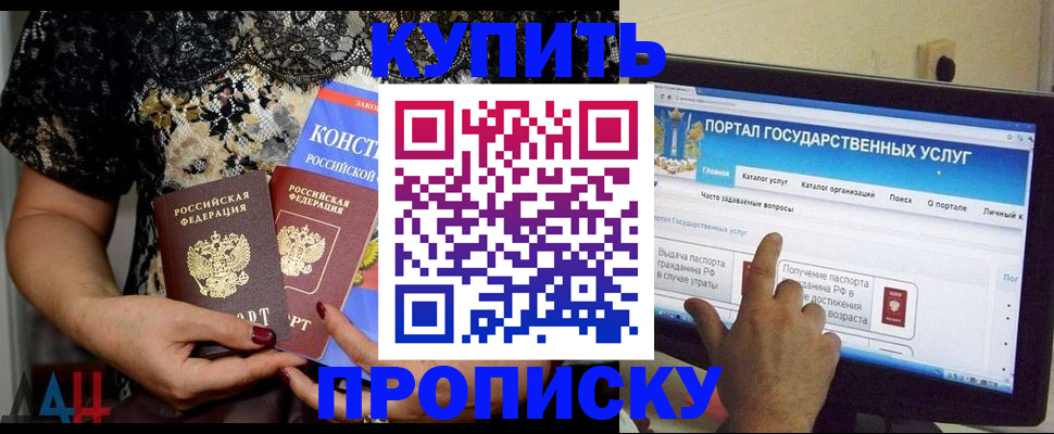 временная регистрация законно в Закаменске
