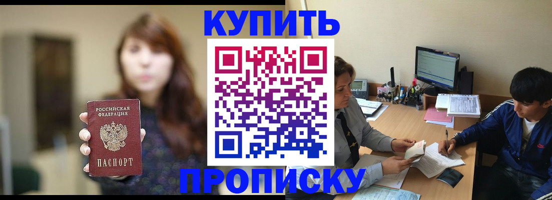 временная регистрация госуслуги в Закаменске